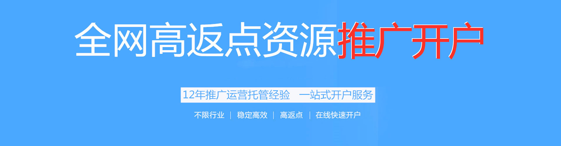 大里信息流优化
